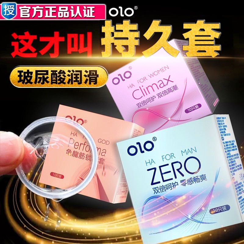 OLO Hyaluronic Acid Long-lasting Cover 001 Ultra-thin Condom Condom Condom Wholesale Adult Sex Toys byt
