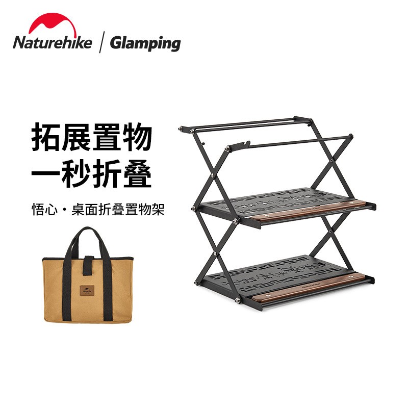 Naturehike Wuxin desktop storage rack portable outdoor camping picnic tableware folding storage rack