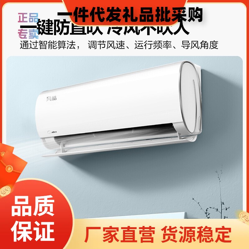 Midea. Wind cool air conditioner large 1.5 horsepower mount inverter, warm and warm wall-mounted KFR-35GW/N8XHC1