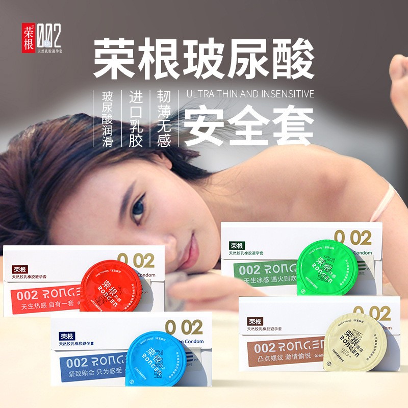 Ronggen Hyaluronic Acid 9-pack Condom Ultra-thin Condom Wholesale Jelly Box Sagami Adult Sex Toys