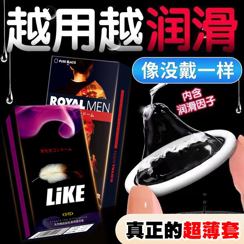 LIKE ROYAL MEN condom ultra-thin particle condom adult sex products Vietnam Japanese foreign trade export