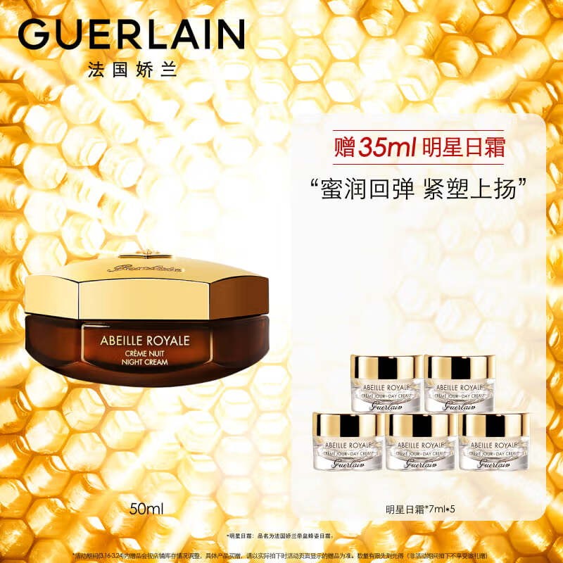 Guerlain Emperor Bee Statue Night Cream Cream 50ml