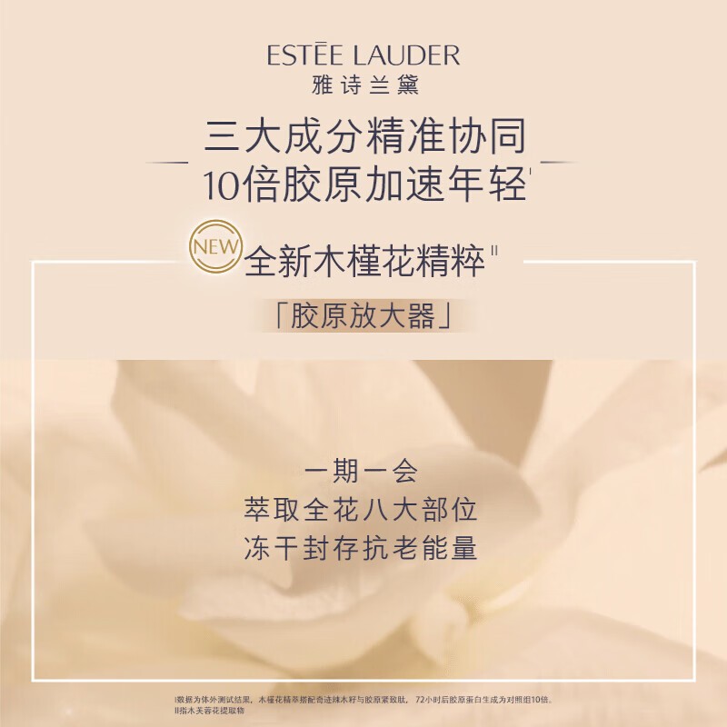 Estee Lauder Zhiyan Collagen Cream Moisturizing 75ml Skin Care Products Firming Moisturizing Cream Cosmetic Gift Box Birthday Gift