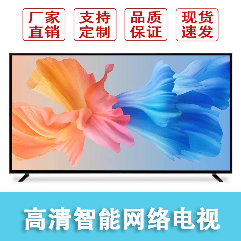 60-inch Japanese display manufacturer direct sales full-screen HD smart LCD network flat-screen TV