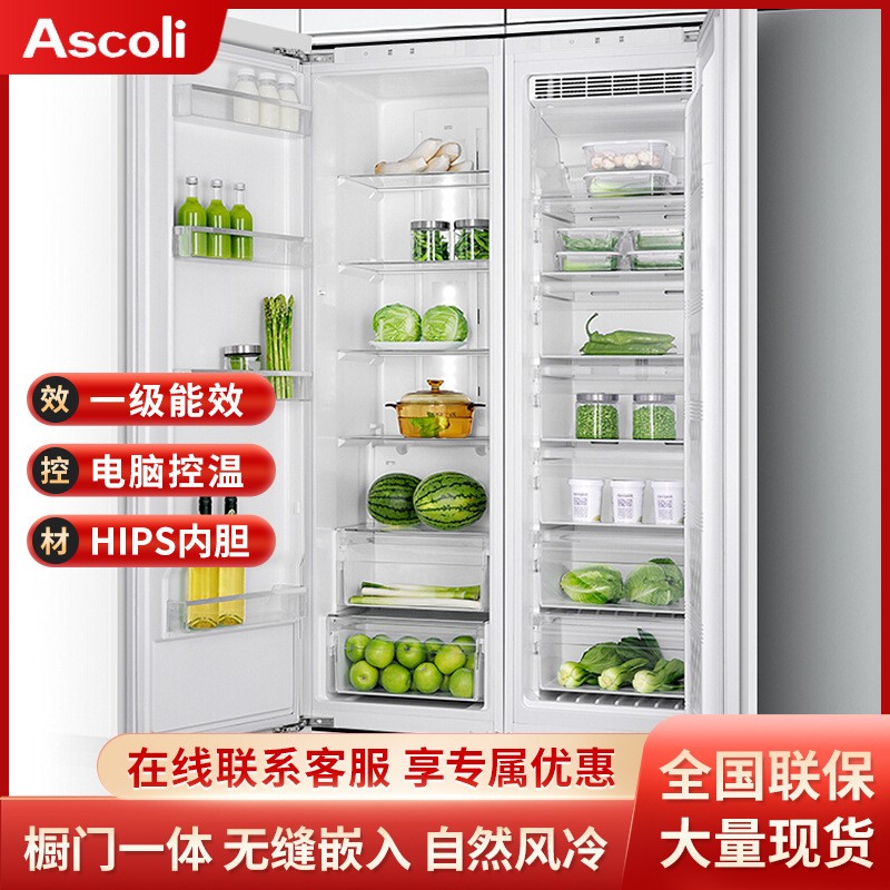 AscoLi embedded refrigerator for household ultra-thin double-open door inlay embedded hidden frost-free door refrigerator
