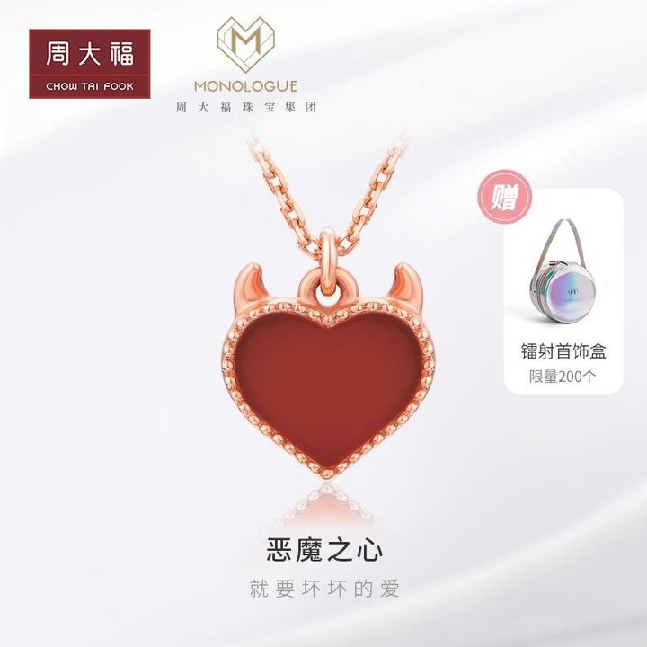 Chow Tai Fook MONOLOGUE monologue MIX Demon Heart 18K rose gold gold inlay