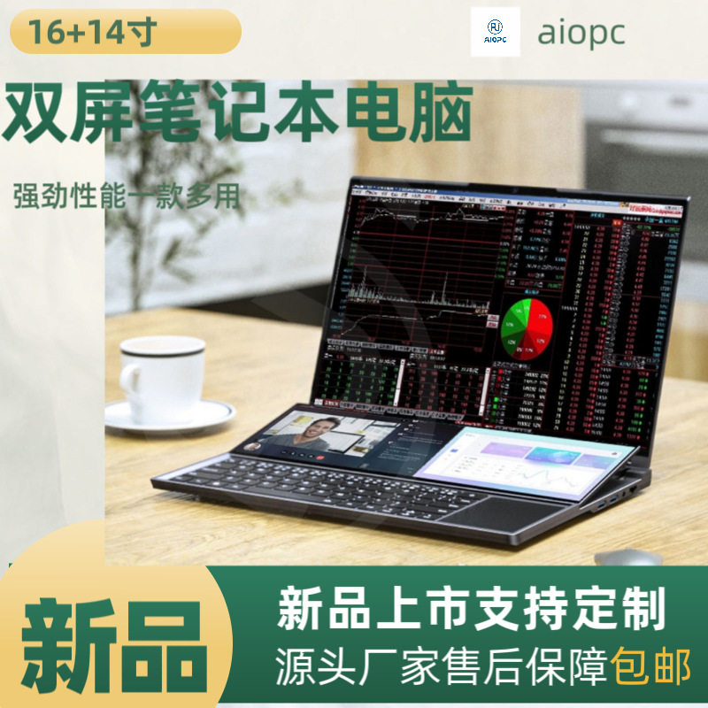 New 16 -inch +14 -inch dual -screen laptop senior office Learn business student games Pay attention to computer