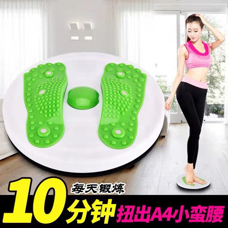 Household waist twisting disc fitness sports equipment abdominal weight loss massage turntable magnet waist twisting machine manufacturers wholesale