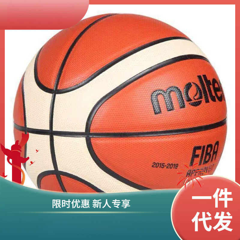 Smart morteng basketball No. Adult children competition training basketball famous brand outdoor wear-resistant No. High school entrance examination Special