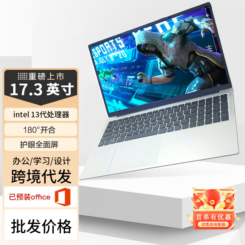 New 17.3 Notebook Computer Business Office High-end E-sports Game Design laptop Cross-border Delivery