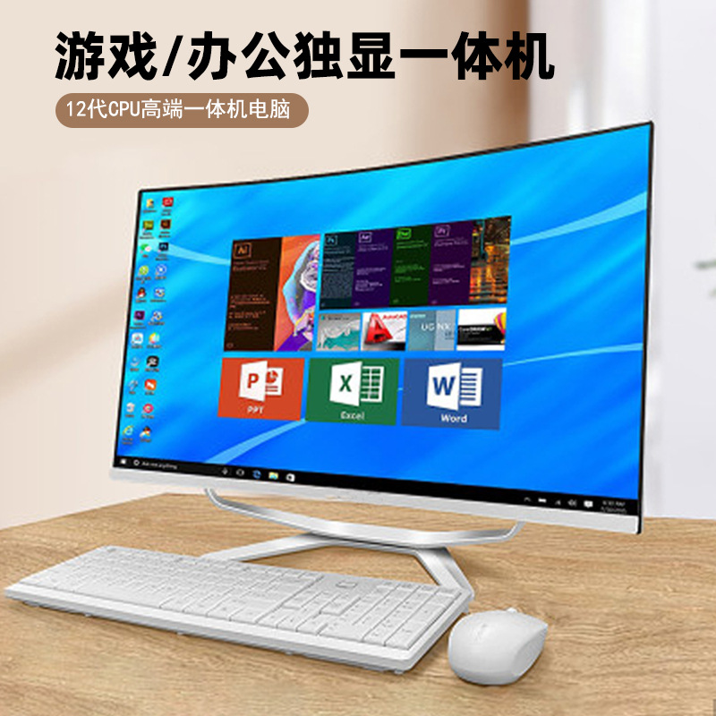 New high-end home office all-in-one computer full set of Core 12100F high-end design business