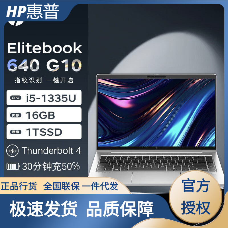 HP notebook elite book 640G10 14 -inch commercial high -end thin and light notebook computer computer computer computer