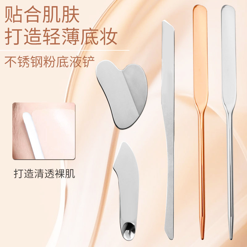 South Korea makeup stainless steel foundation shovel Foundation liquid mask scraper palette stick skin care spoon heart-shaped scraper