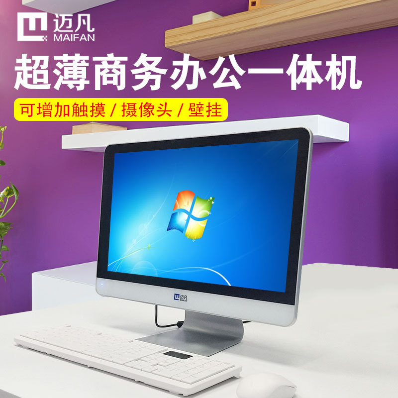 Factory wholesale high-end all-in-one computer business home office Internet cafes full assembly desktop computer machine