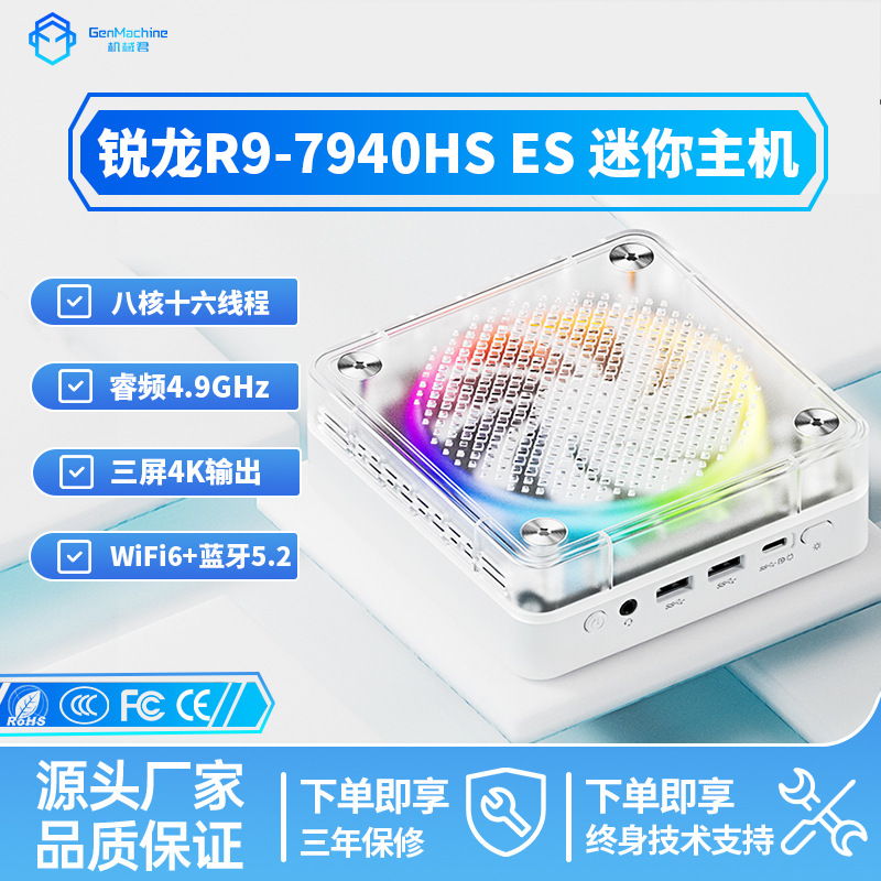 New AMD Ruilong mini computer R9-7940HS ES EDITION Double-end Lightning Interface High-end Electronic Competition