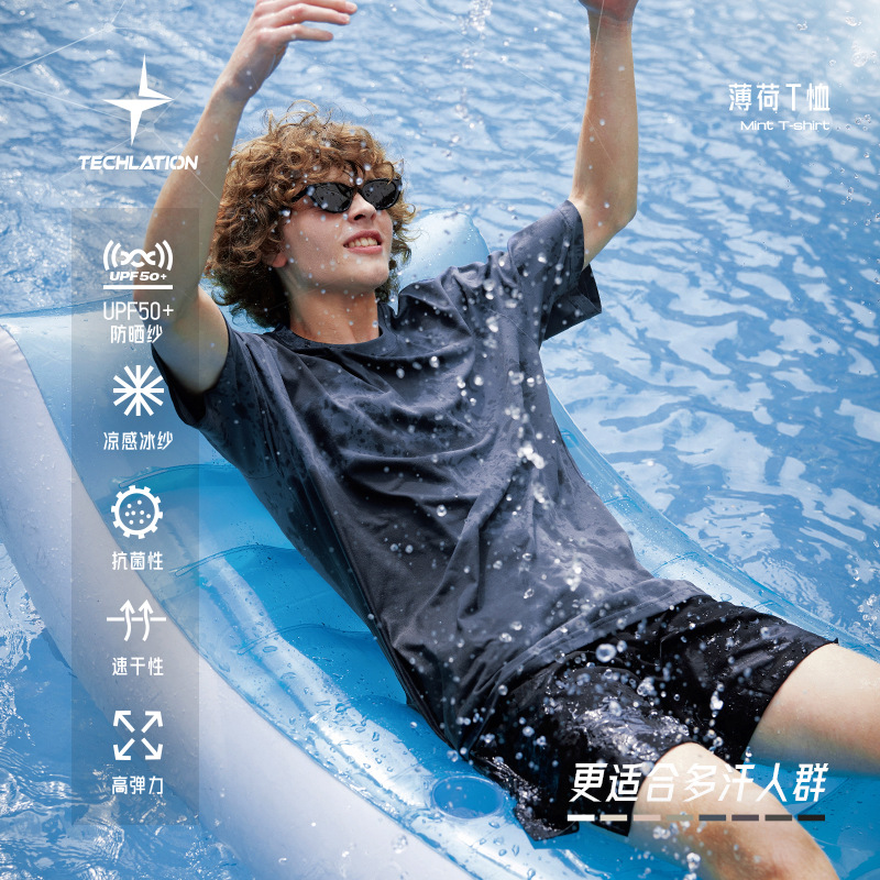 INF men's clothing  Mint T-shirt 5-in-1 technology solid color short sleeve 24 years outdoor sun protection quick-drying antibacterial cool feeling top