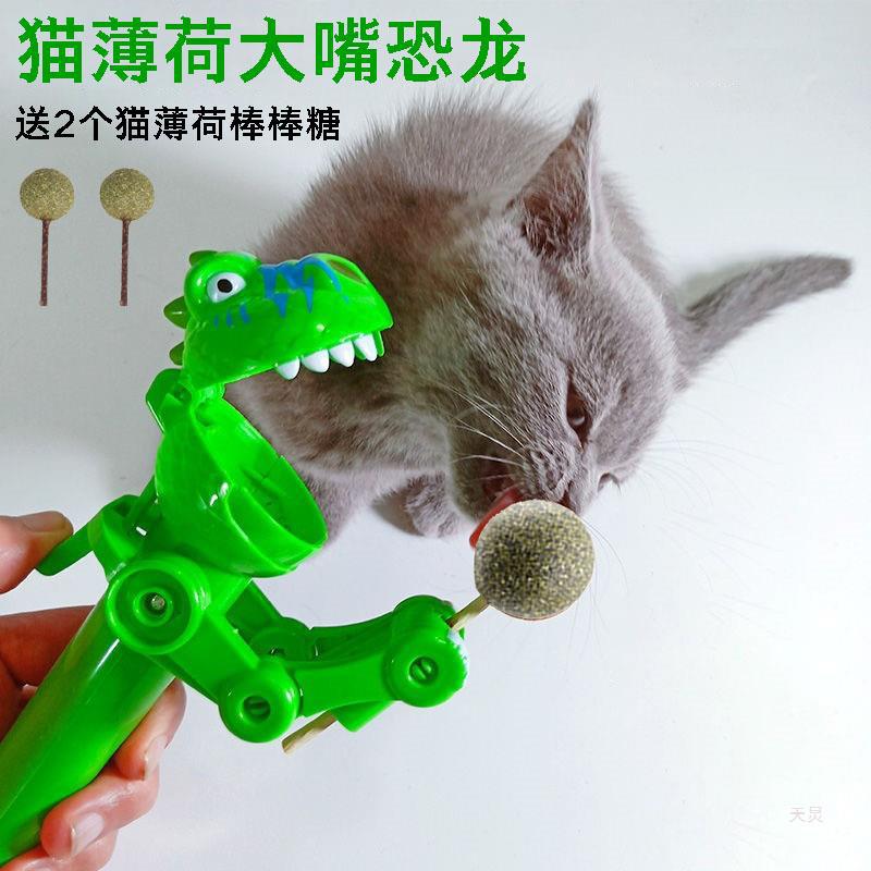 Catnip Lollipop Big Mouth Dinosaur Cat Mint Ball suit Grinding Stick Rebound Catnip Gun Fun Cat Toy
