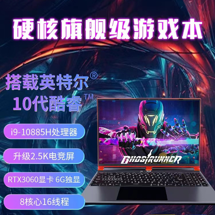 2024 new core i9 i91085h 16G gaming notebook computer 2K high -end high -end electric competition screen 3D wholesale