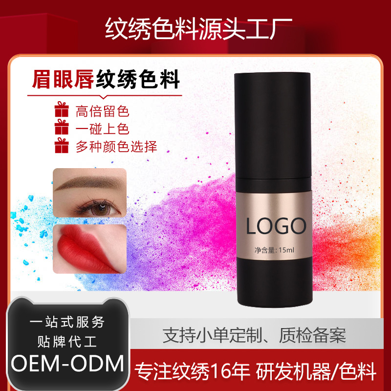 Semi-permanent plant extract European lip color milk eyebrow eye lip eyeliner pigment customized concentrated essence tattoo color milk