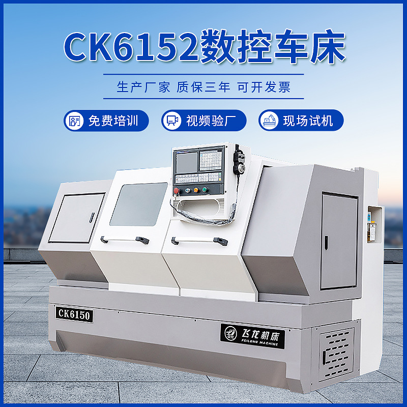 High precision machining CK6152 CNC lathe hard rail horizontal high frequency quenching CK6150B CNC Machine