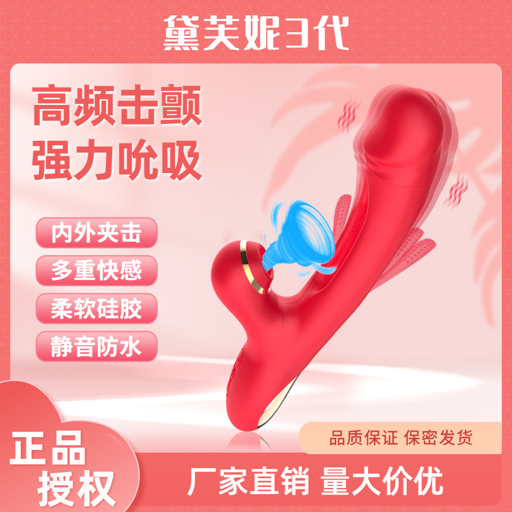 Cross-border hot selling hollow finger button vibrator female masturbation Pat sucking massager simulation penis sexy