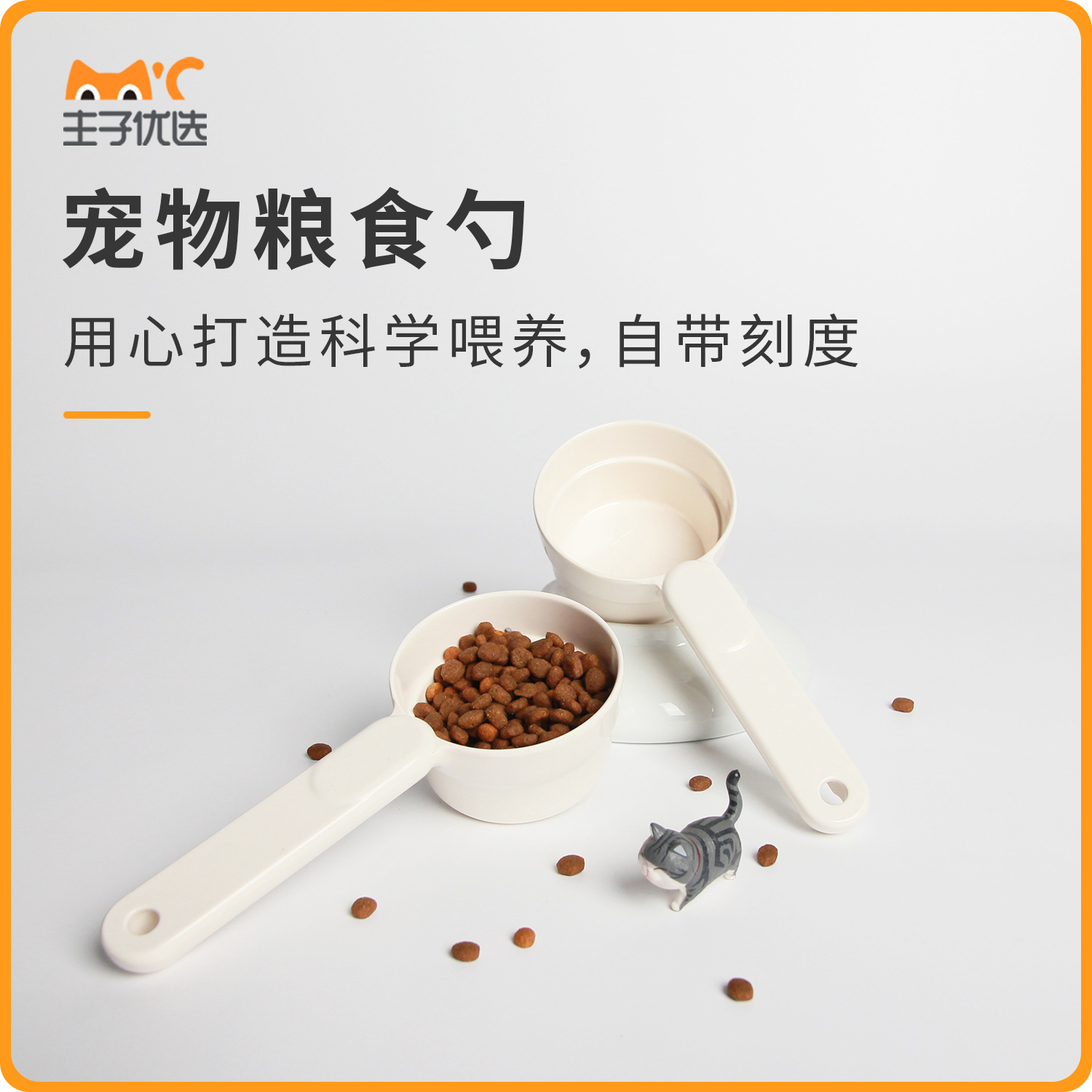 Dog food cat food melamine lengthened pet measuring spoon measuring snacks shovel measuring spoon food spoon cat pet supplies cross border