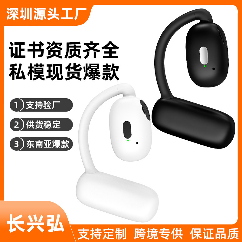 Private model new Bluetooth headset cross-border hot sale Bluetooth 5.4 ear-mounted headset OWS dual stereo noise reduction headset