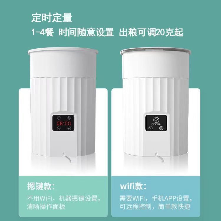 Cat smart feeder pet automatic timing quantitative cat food dog food wifi remote feeding machine food feeder Bowl