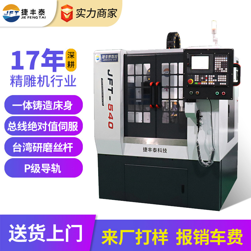cnc engraving machine small cnc machining center metal engraving machine automatic high speed engraving and milling machine engraving machine
