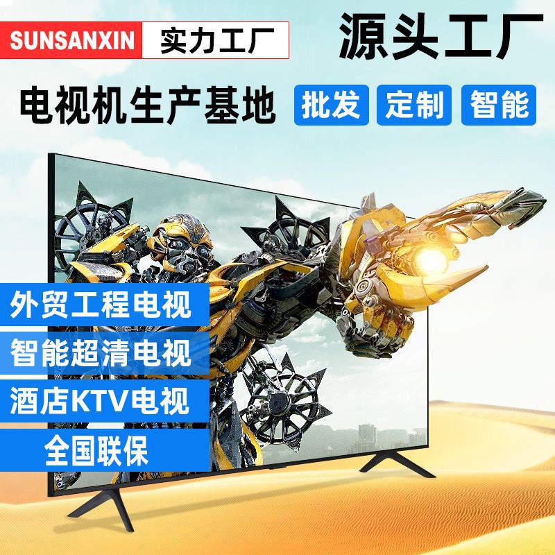 32-inch TV 65-inch household 43-inch 50-inch 55-inch 4K TV 85-inch network LCD TV manufacturers