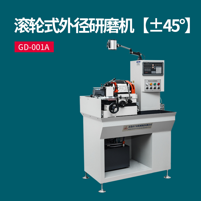 Qiandao high-precision outer diameter punch grinding machine punch pin positioning pin cylindrical grinding machine large angle punch machine