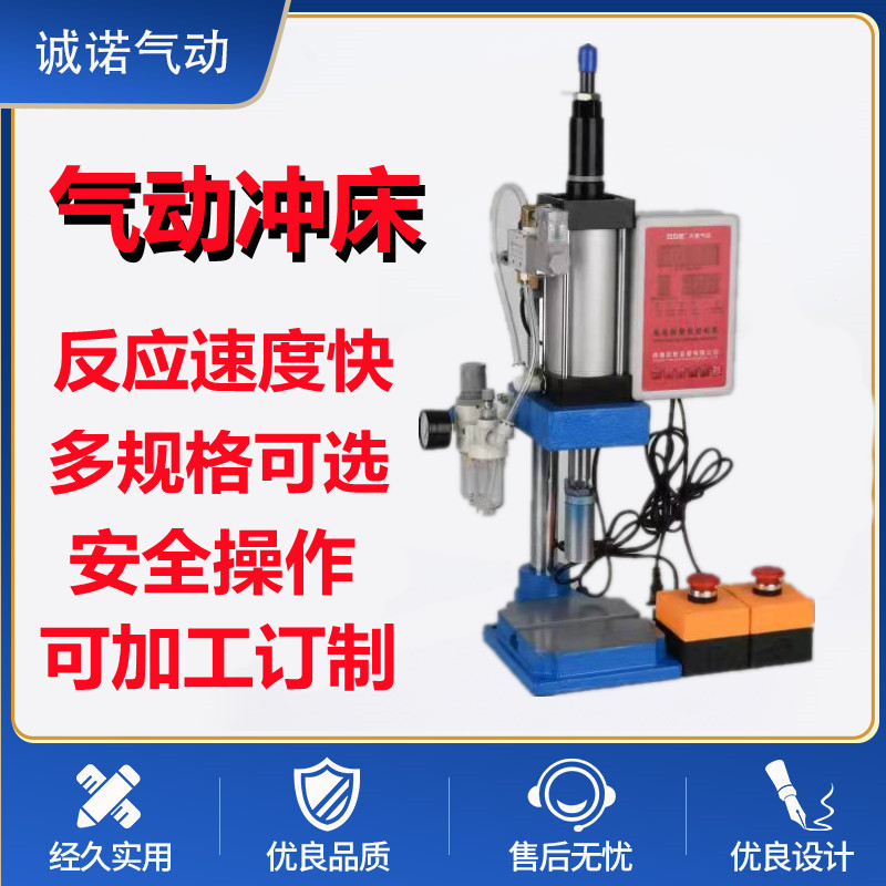 Pneumatic punch punching machine 150KG-10T precision high performance desktop pressure riveting precision punching