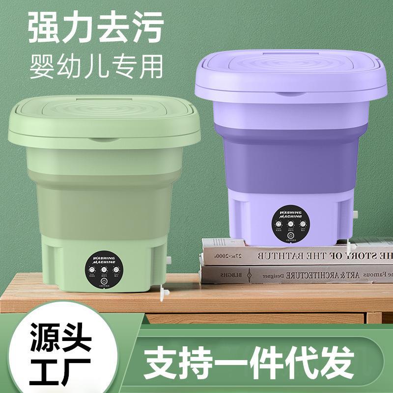 Folding washing machine Wholesale automatic household mini special portable underwear underwear socks washing artifact cross-border