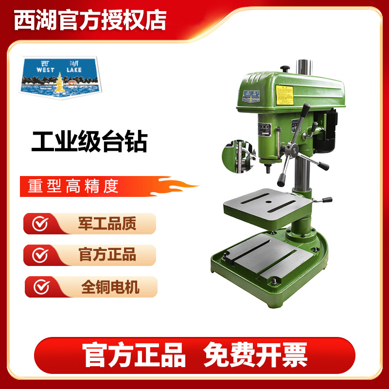 Authentic Hangzhou West Lake bench drill drilling machine Z516 Z4116 Z4120 Z4025 heavy drilling machine