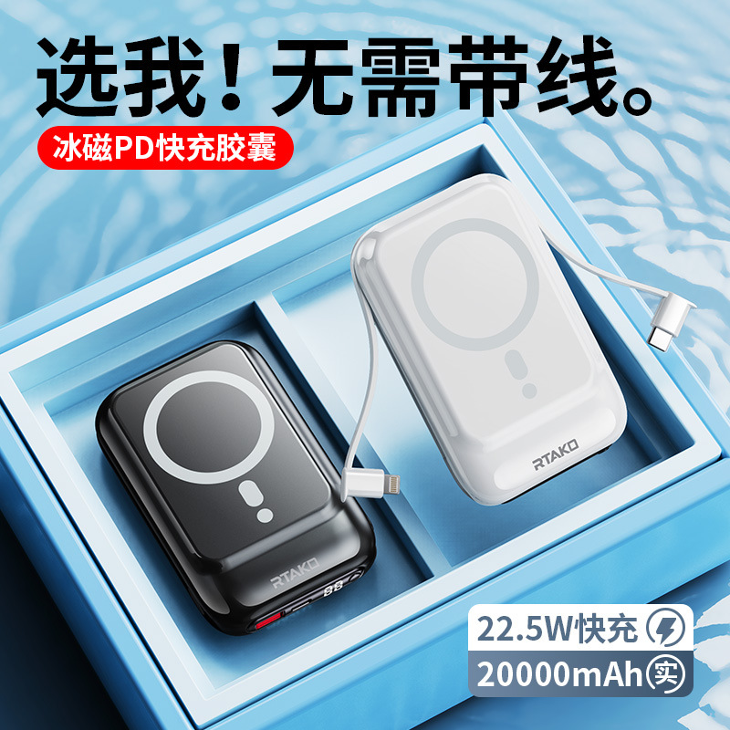 magsafe Large Capacity Magnetic Wireless Charging Treasure 20000 mA Self-belt Line 22.5W Fast Charging Mobile Power Supply