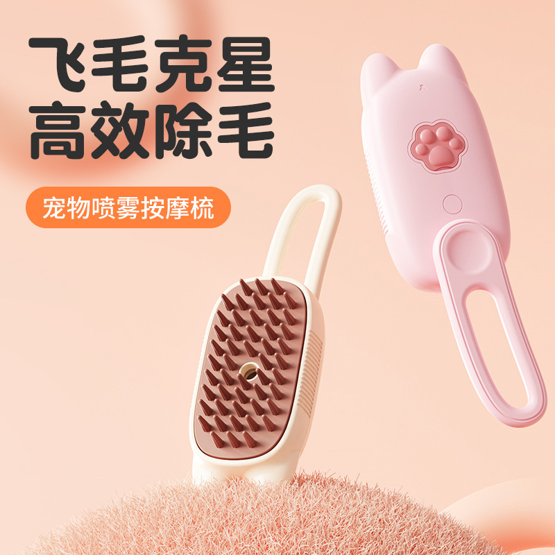 Cross-border cat and dog pet spray massage brush one-click steam spray folding rotatable floating hair bath hair removal brush