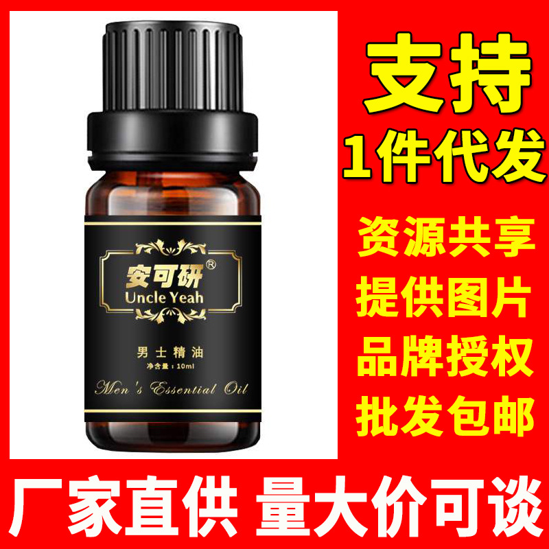 Anke Yan Men's Massage Essential Oil 10ml Men's Private Parts Care Nourishing Fun Health Care Products