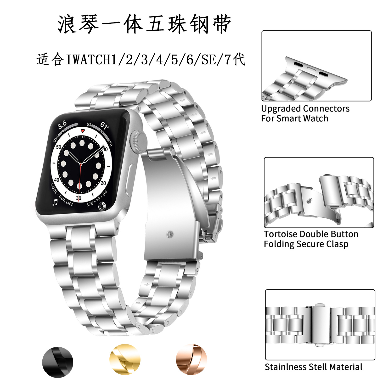 Applicable to Apple iWatch9/8/7/SE Universal Smart Strap Apple One Five-Bead Metal Watch Steel Strap
