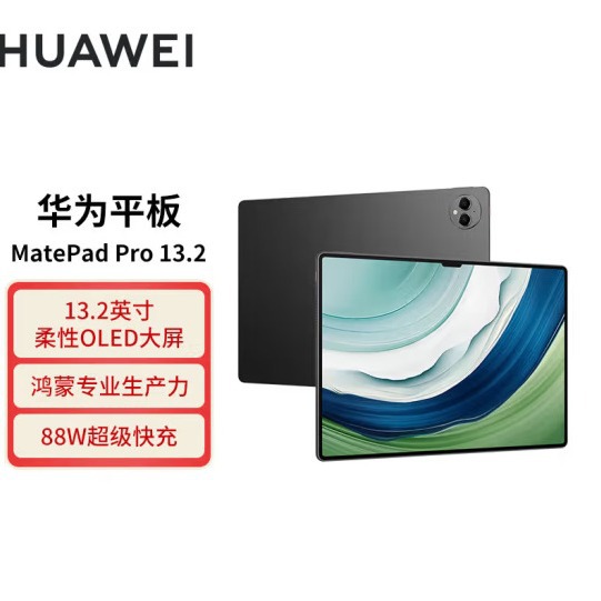 Applicable to Huawei MatePad Pro13.2-inch tablet PC 2.8K 144Hz OLED eye protection