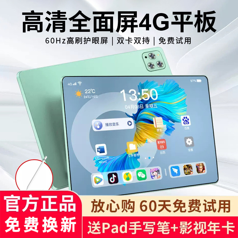 [Official genuine goods] 2024 New HD eye protection full screen tablet ultra-large screen 5G card-inserting Pad