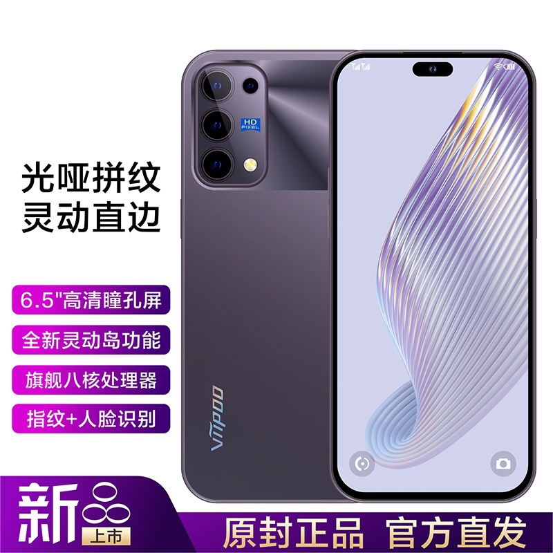 Special offer flagship new original seal genuine goods Lingdong island large screen large memory smooth game play 5G all Netcom smart phone