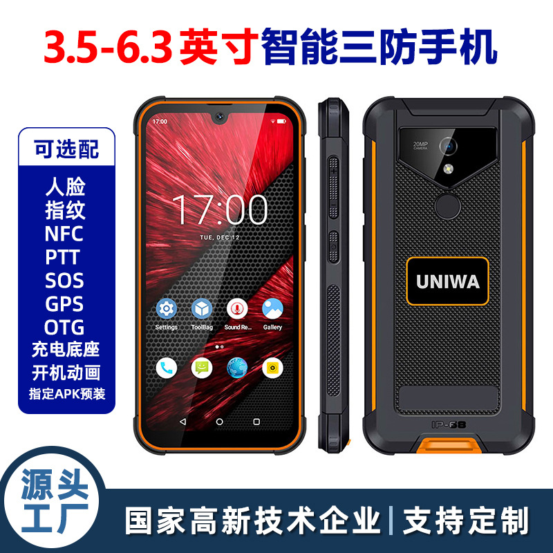 3.5-6.3 inch outdoor three-proof mobile phone ip68 waterproof anti-fall all netcom NFC industrial three-proof smart phone