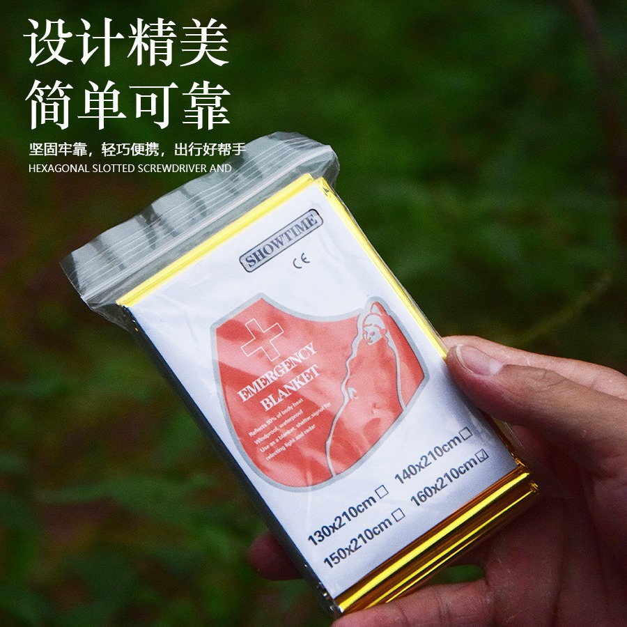 Outdoor Emergency double-sided blanket thermal insulation blanket survival blanket portable sleeping bag tent outdoor emergency simple thermal blanket