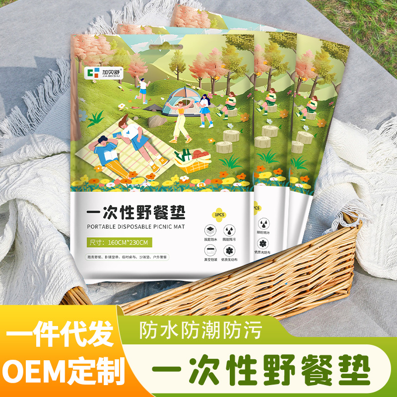Disposable picnic mat thickened dirty outdoor moisture-proof mat double waterproof oil-proof beach lawn camping mat