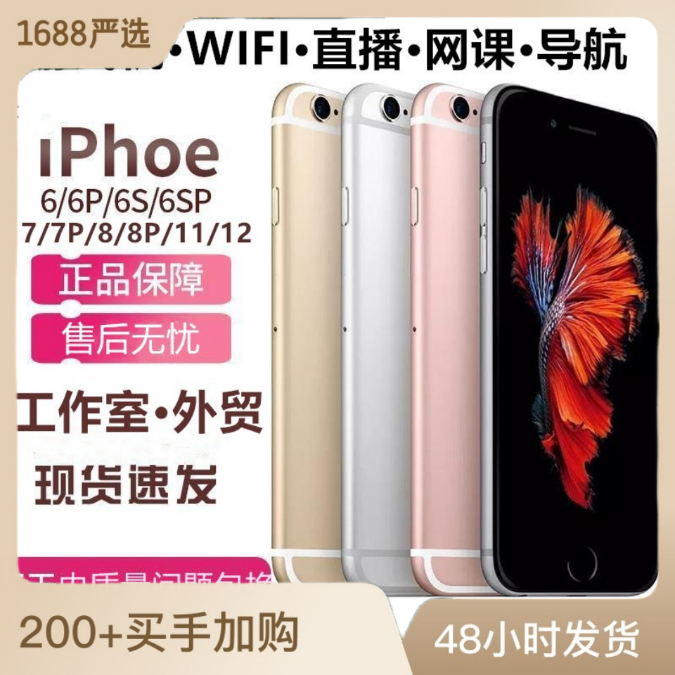 Foreign trade mobile phone 6S 5S 7 generation 6P 6SP 8X15 smart phone live genuine netcom 4G studio