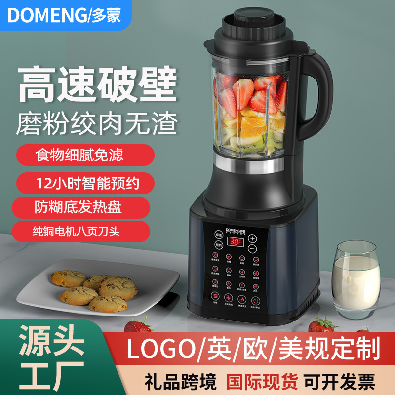 Domon Household Heating Soymilk Machine Filter-free Cooking Machine Fully Automatic Multifunctional Cross-border Blender Wall Breaking Machine