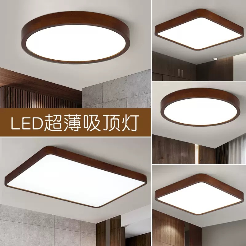 Simple new Chinese walnut ceiling lamp whole house intelligent lamps solid wood living room lamp bedroom lamp full spectrum lighting