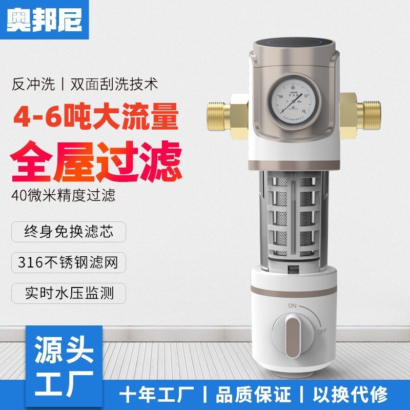 Central pipe kitchen all copper pre-filter tap water Universal large flow household water purifier whole house water purification