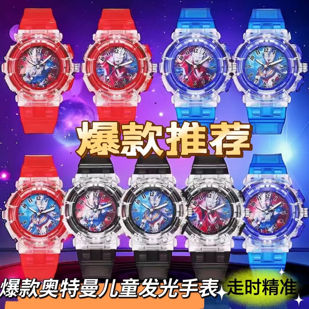 New Ultraman luminous children's cartoon watch male and female students fashion creative selodiga electronic quartz watch
