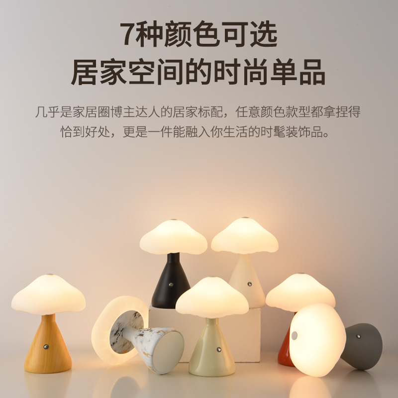 Mushroom Lamp Bar Clear Bar Table Lamp Camping Lamp Creative Touch Rechargeable Table Lamp Atmosphere Bedside Bedroom Nightlight